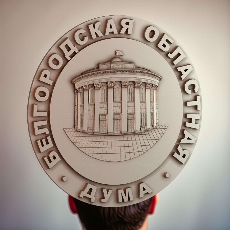 Герб Белгородской городской думы