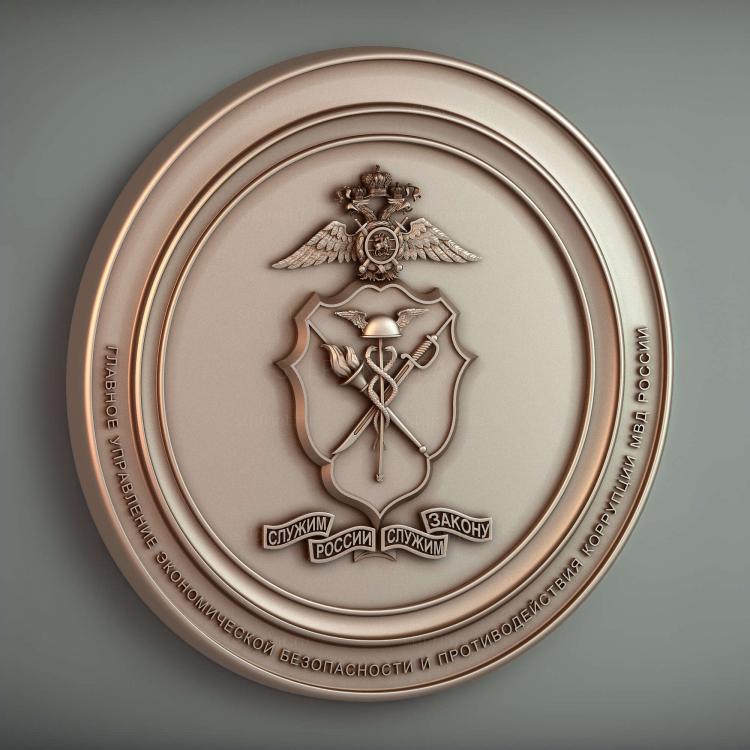Герб Министерства внутренних дел