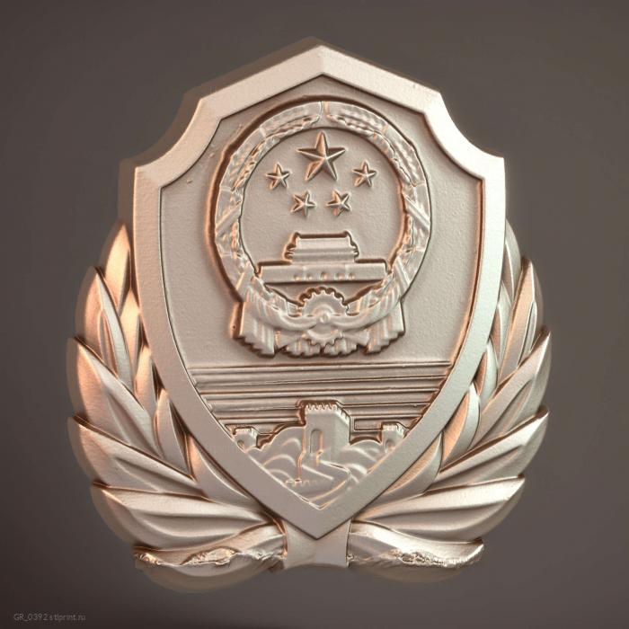 Государственный герб