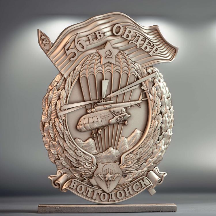 Герб 56 гв.ОВДБР