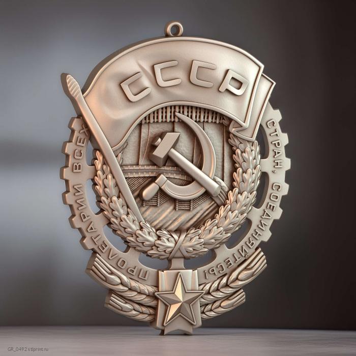 Герб СССР