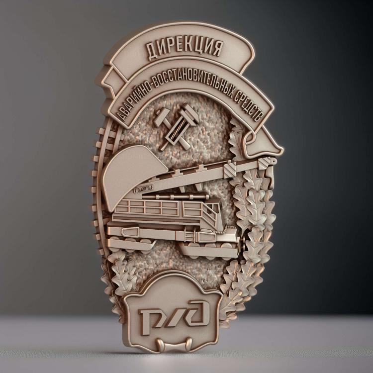 Знак дирекция аварийновосстановительных средств РЖД версия 1