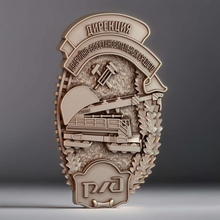 Знак дирекция аварийновосстановительных средств РЖД