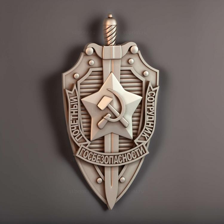 Значек Почетный сотрудник госбезопасности
