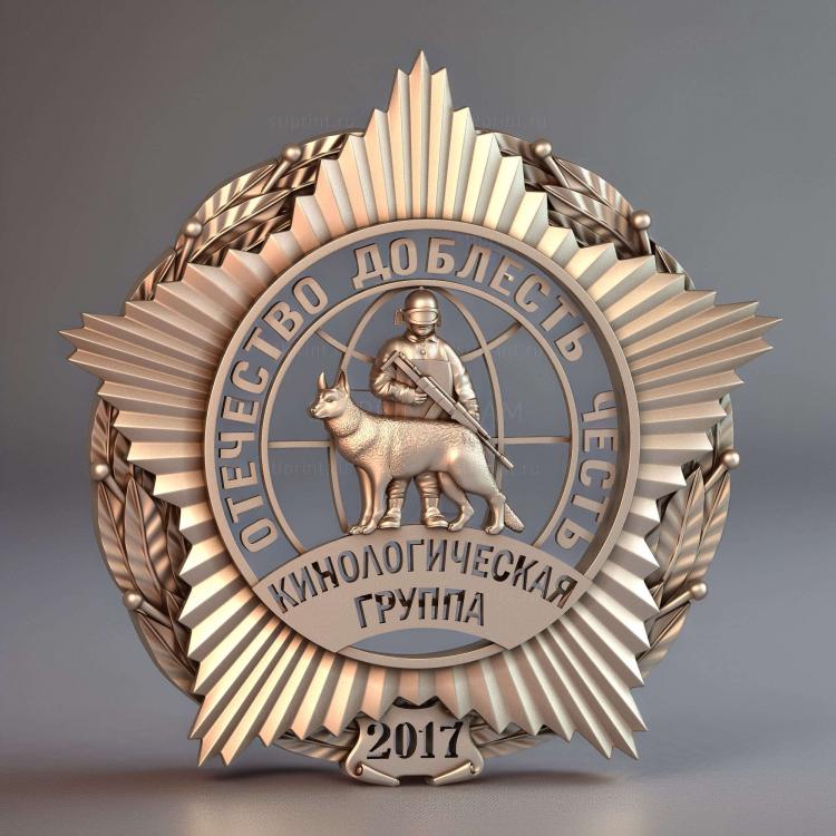 Герб Кинологической группы
