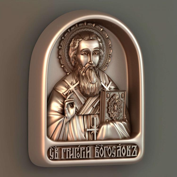 Святой Григорий Богослов