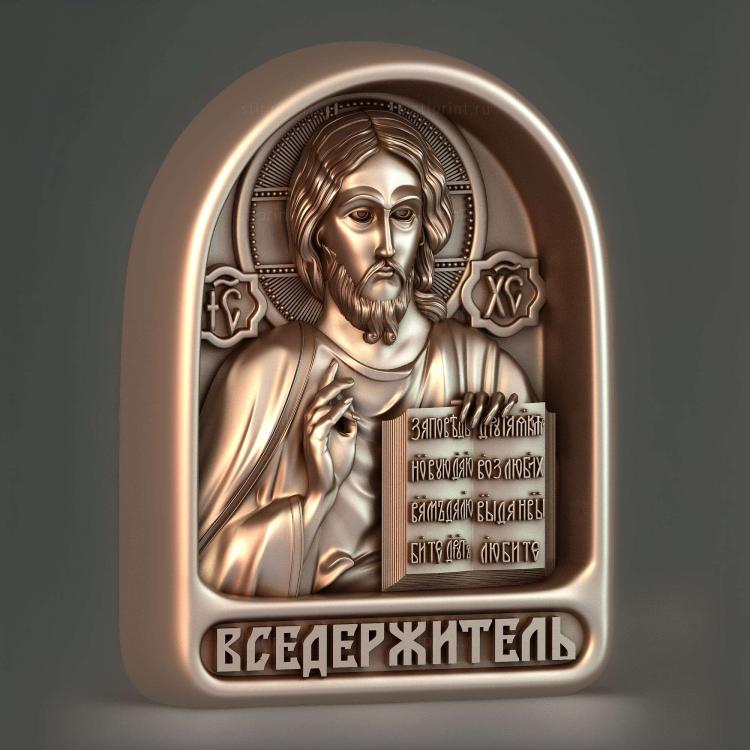 Вседержитель