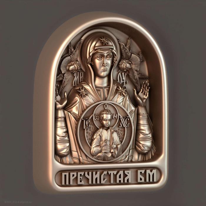Пречистая Божия Матерь
