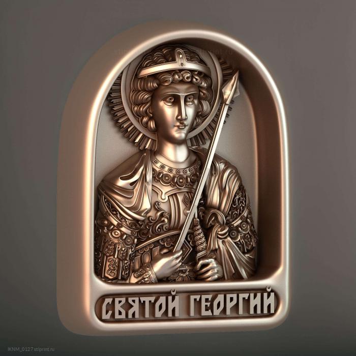 Святой Джордж