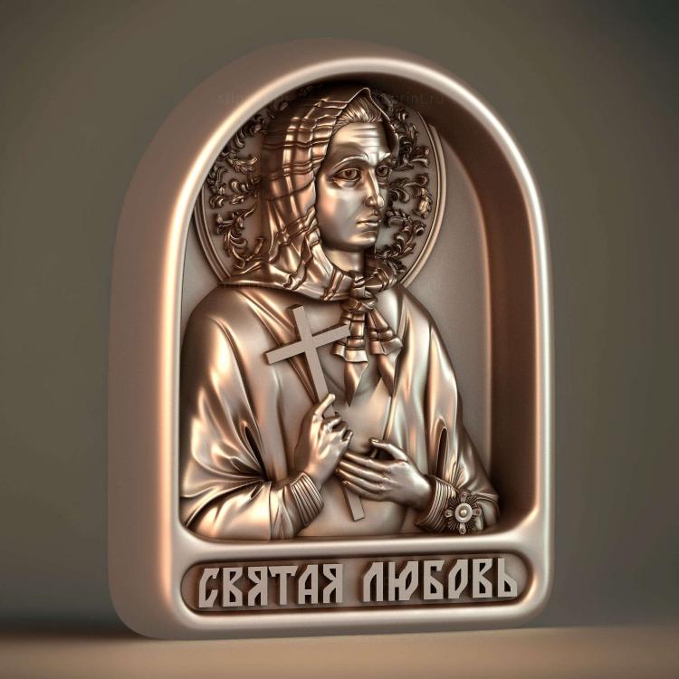 Святая Любовь