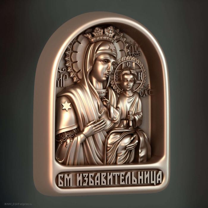 Божия Матерь Избавительница