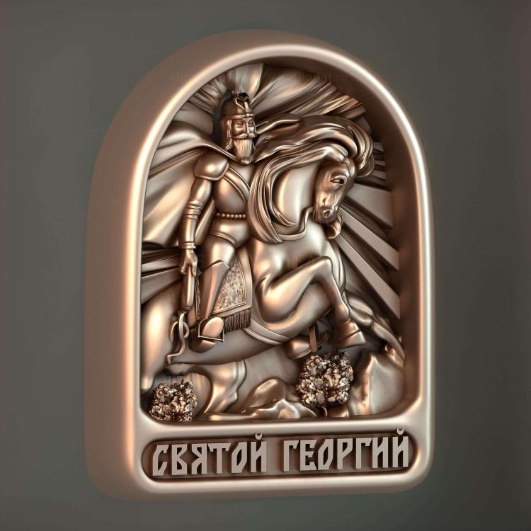 Святой Георгий