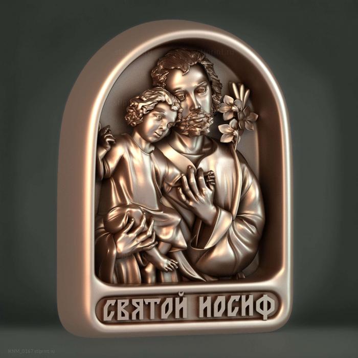 Святой Иосиф