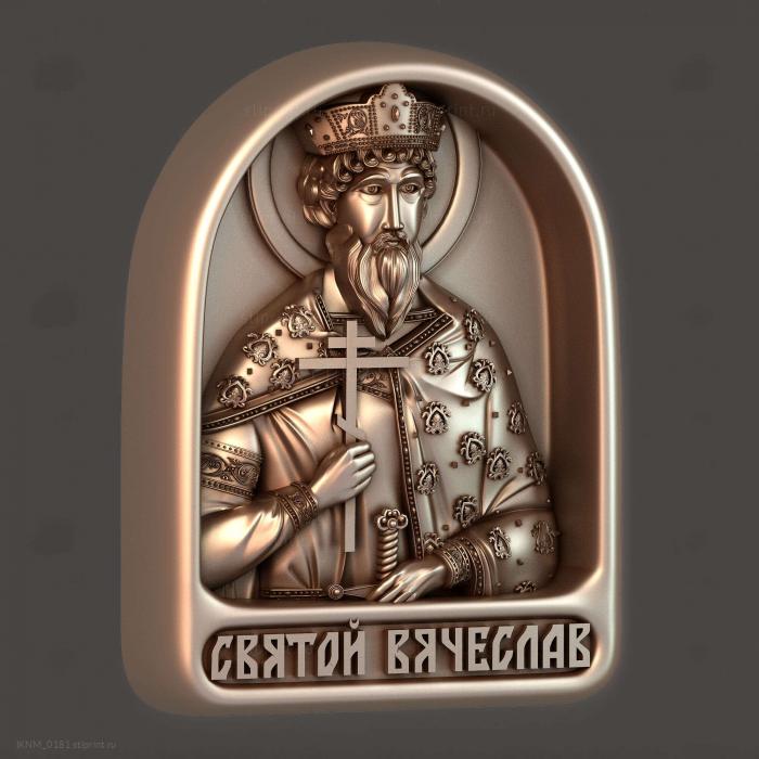 Святой Вячеслав