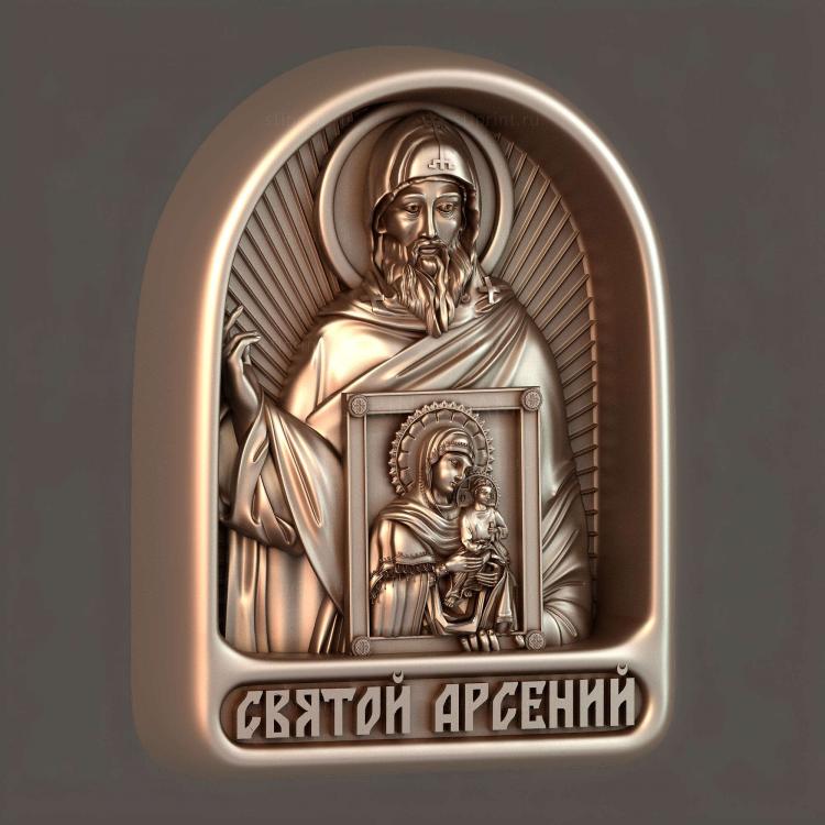 Святой Арсений
