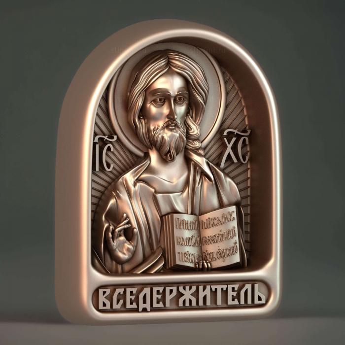 Господь Вседержитель