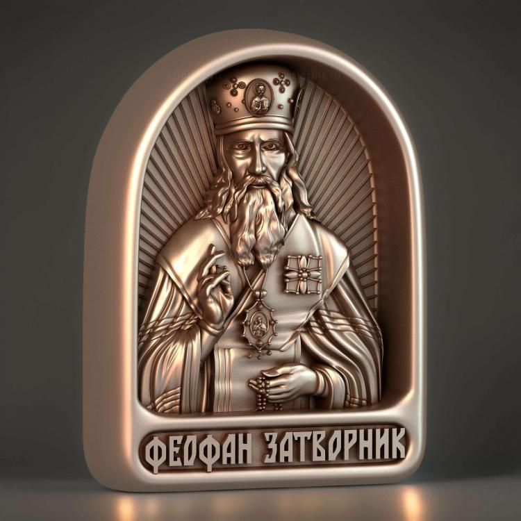 Феофан Затворник