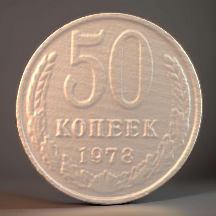Монета Советского Союза 1978 года
