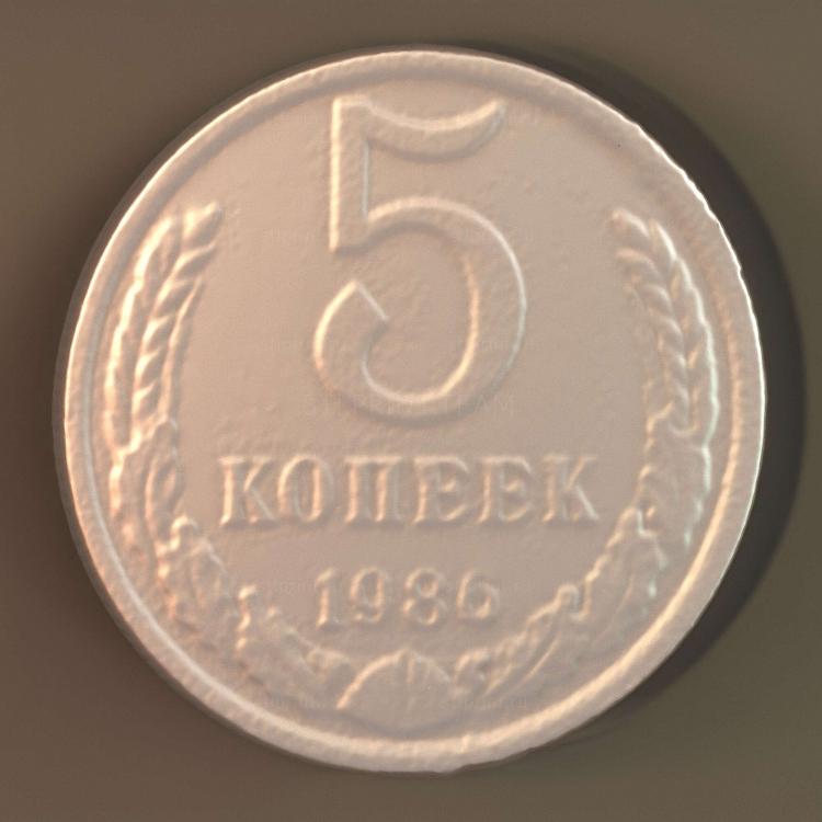 Монета Советского Союза 1986 года