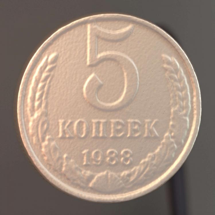 Монета Советского Союза 1988 года