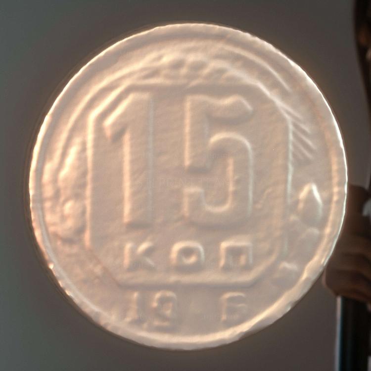 Монета СССР 1936 года