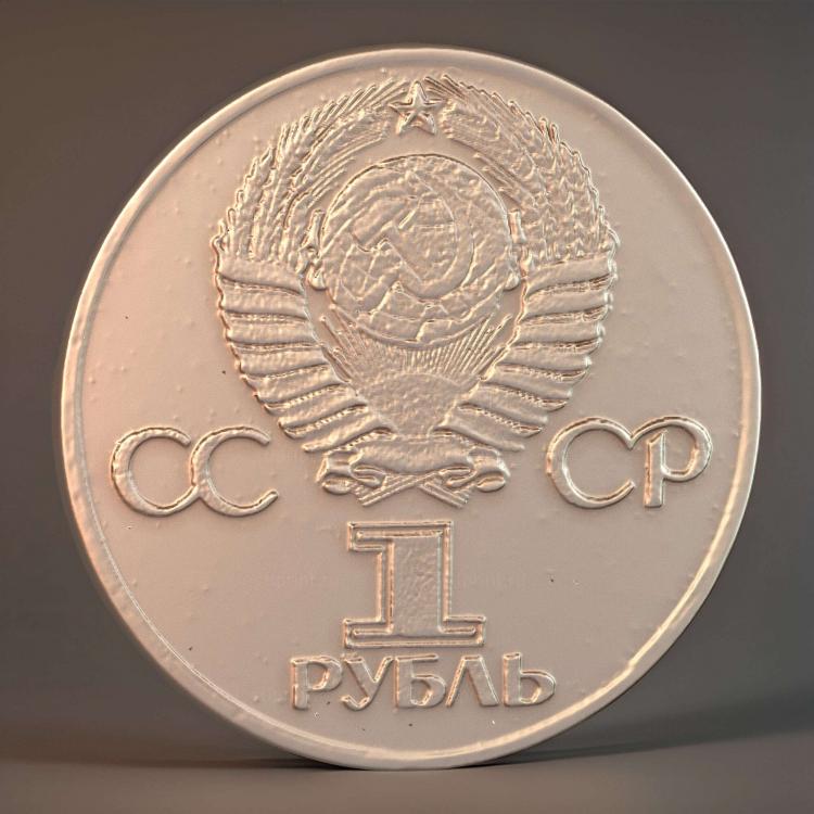 Юбилейная монета 1975 года