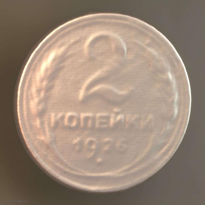 Копейки Советского Союза 1926 года 2