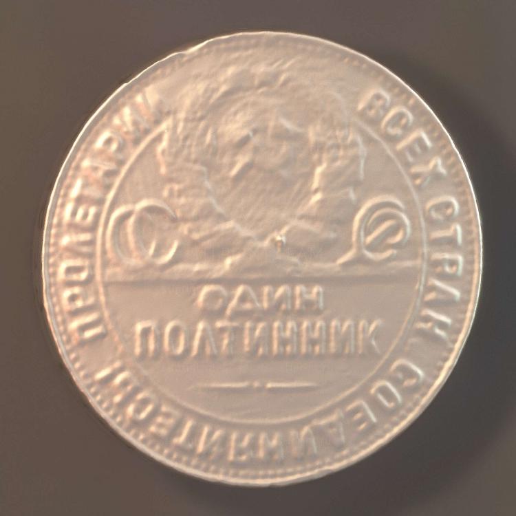 Серебряная монета Советского Союза 1924 года