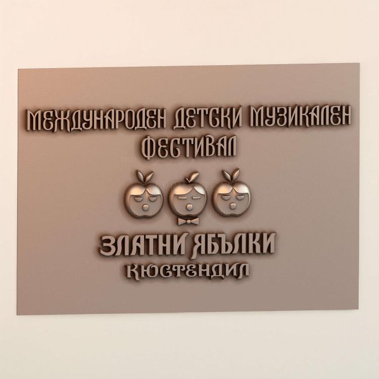 Логотип музыкального фестиваля
