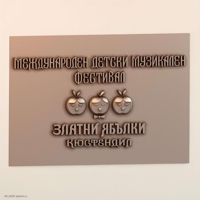 Логотип музыкального фестиваля