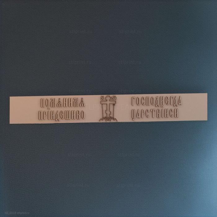 Надпись на памятнике