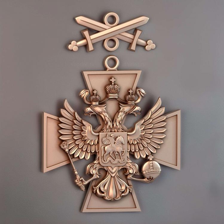 Орден За заслуги перед Отечеством