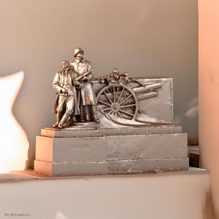 Военный мемориал