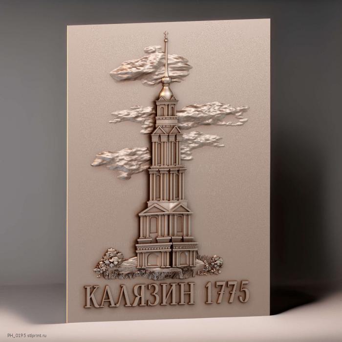 Калязин 1775