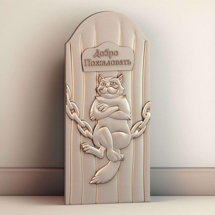 Дуб и кот только кот