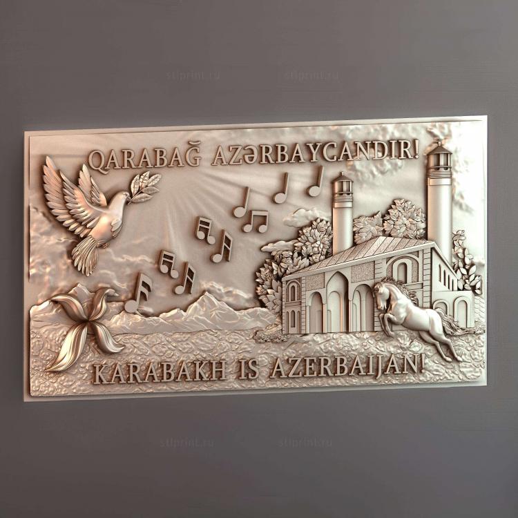 Панно Карабах