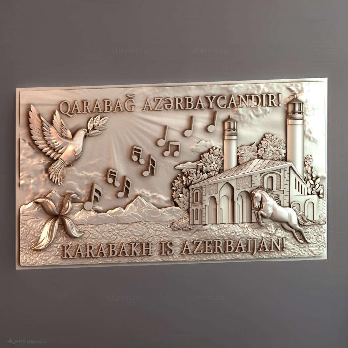 Панно Карабах
