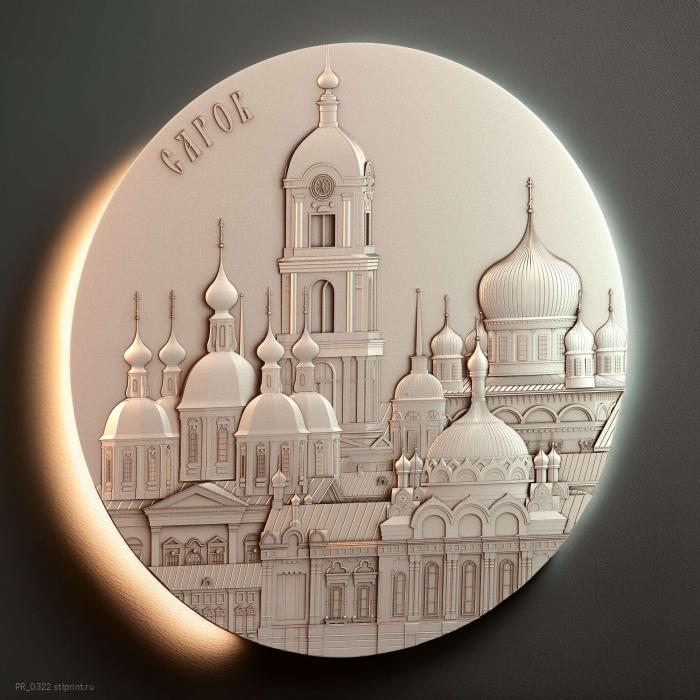 Саров