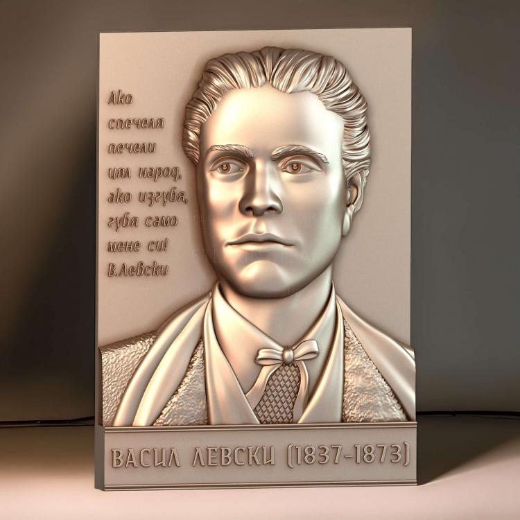 Васил Левски 18371873
